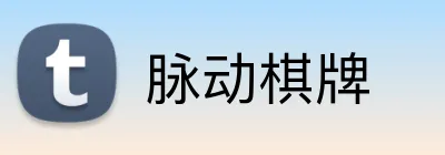 脉动棋牌 Logo